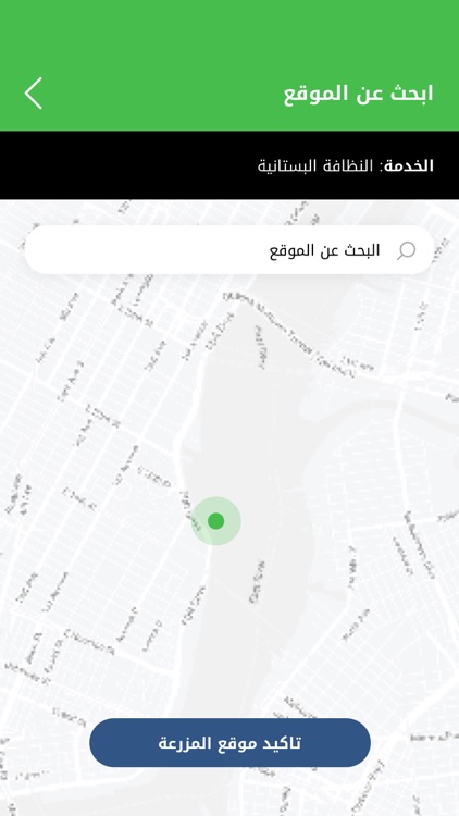 بستنة screenshot-6