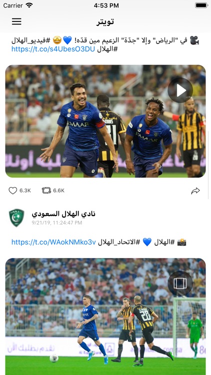 اخبار نادي الهلال السعودي screenshot-4