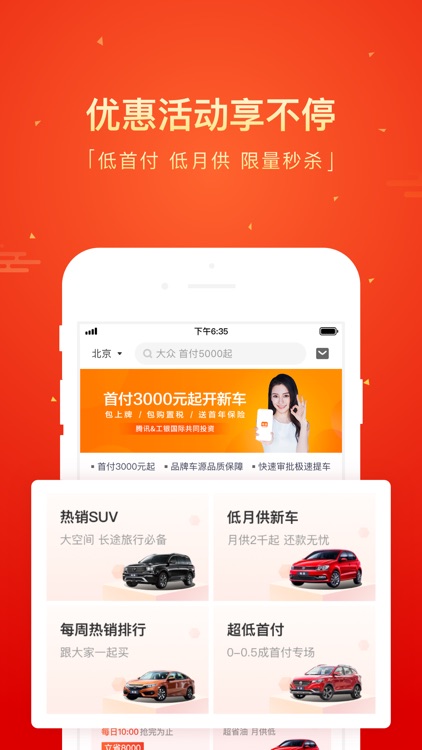 毛豆新车-首付3000元起开新车