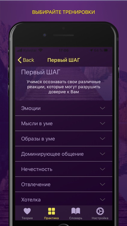 Осознанность + screenshot-6