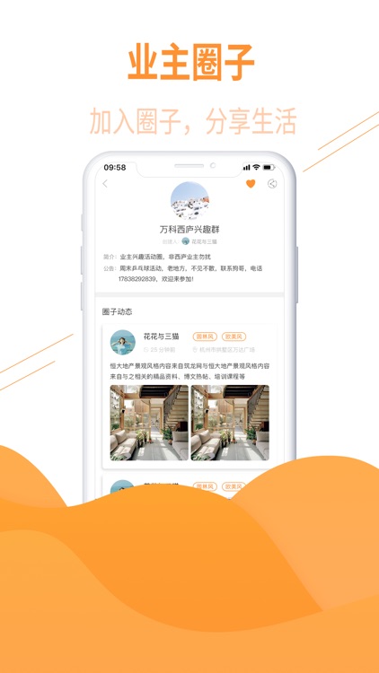 悦窝-品质租房 房东首选