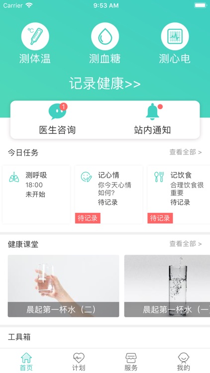 聚安网络医院