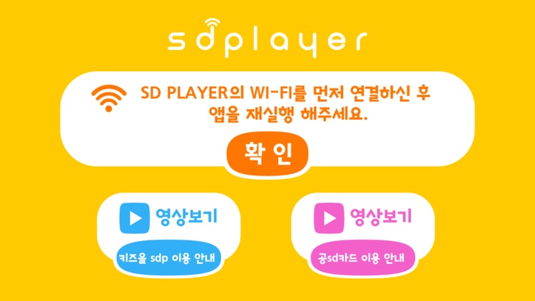 키즈올 SDP