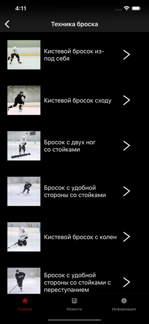 Hockey Skills(圖4)-速報App