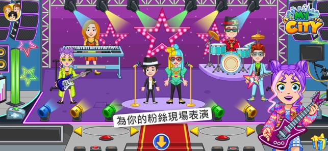 My City : Popstar(圖2)-速報App