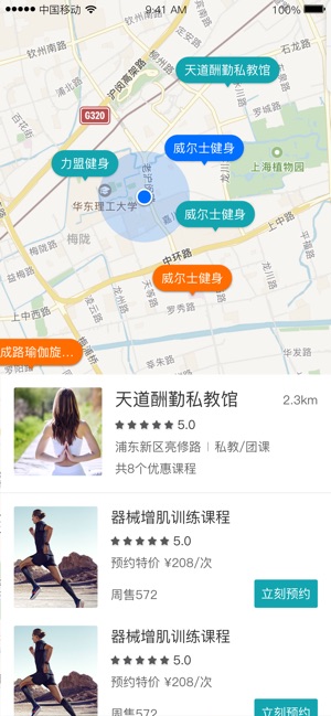 Yoohfit(圖3)-速報App