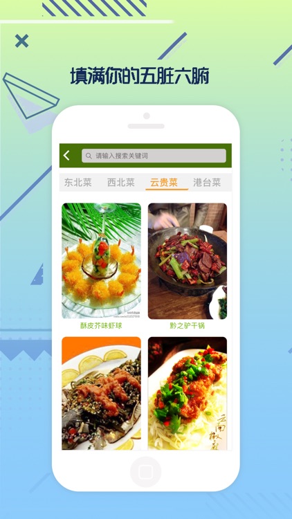 百里香! screenshot-4