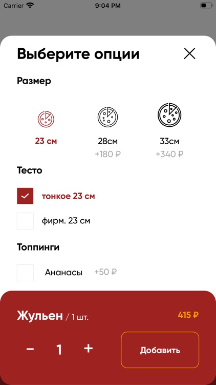 Яммпицца screenshot-3