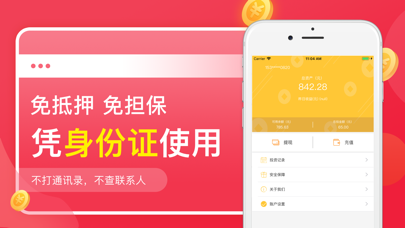米米贷-极速贷之现金分期有钱花App screenshot 2