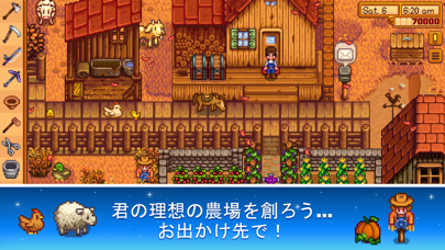 Stardew Valley スターデューバレー Catchapp Iphoneアプリ Ipadアプリ検索