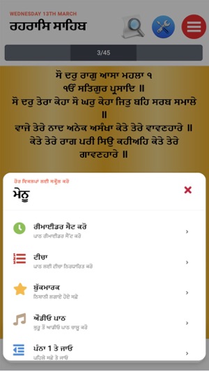 Rehras Sahib Path With Audio(圖4)-速報App