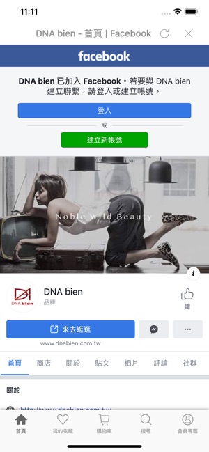 DNA bien 精品女鞋品牌(圖5)-速報App