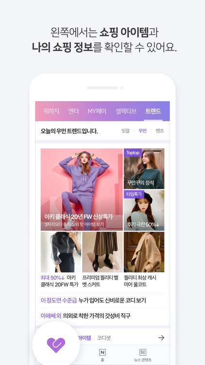 네이버 - NAVER screenshot-7