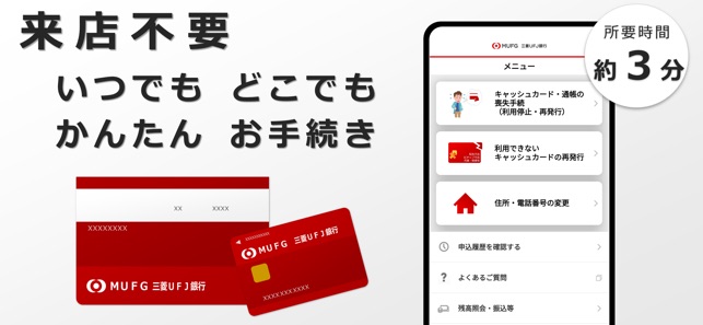 無料印刷可能 Ufj 通帳 再発行 浴衣目