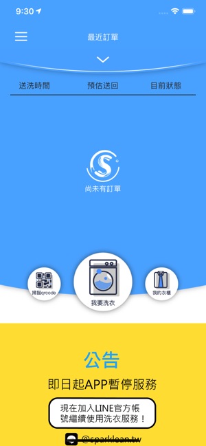 SparKlean® 絲碧淨(圖3)-速報App