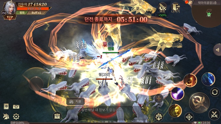 뮤 아크엔젤 screenshot-5