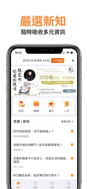 1號課堂-提升自我的學習平台(圖1)-速報App