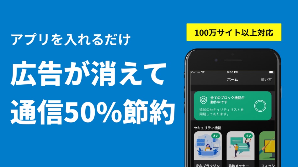 広告 悪質サイトブロッカー Podle Yasuhiro Okubo Ios Aplikace Appagg