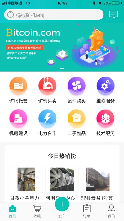 牛蛙-让你的挖矿更容易