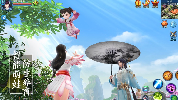 倩女幽魂 screenshot-2