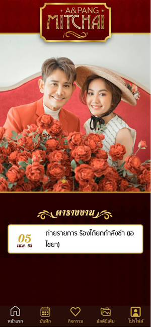 A&P Mitchai(圖2)-速報App