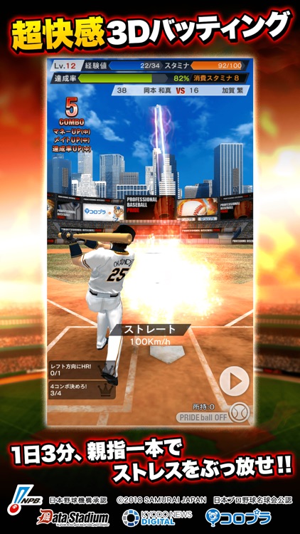 プロ野球PRIDE