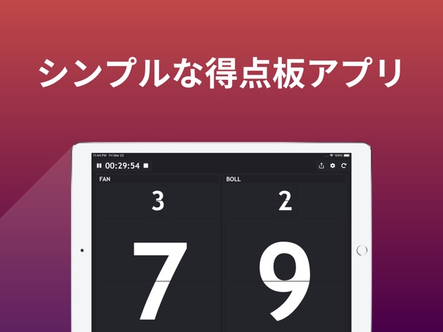 Flexscoreboard 点数カウンターアプリ をapp Storeで