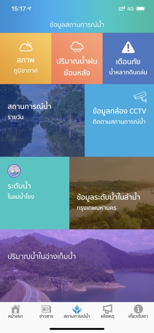 DWR4THAI(圖2)-速報App