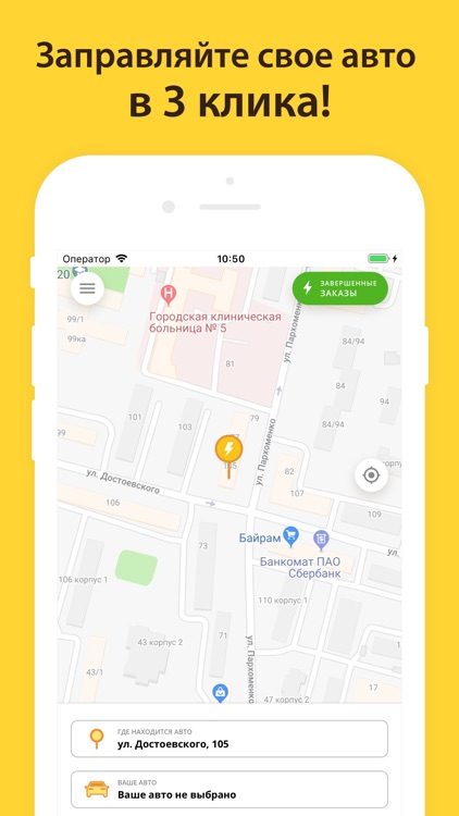 Первая мобильная АЗС