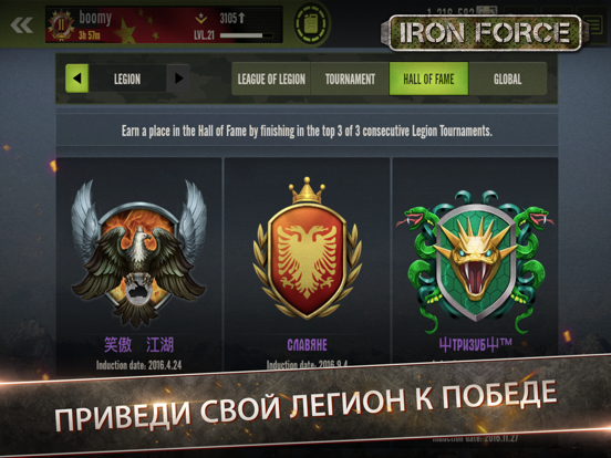 Скачать игру Iron Force