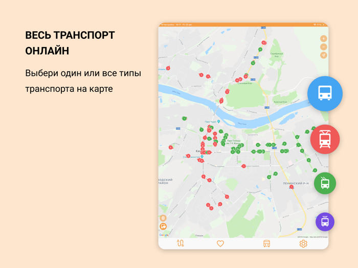 Go2bus - Транспорт онлайн