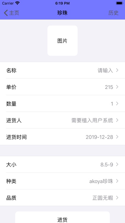 饰品手作记 screenshot-4