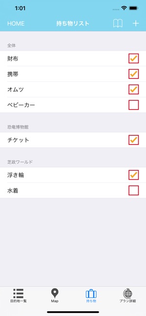 Travel Plan(圖4)-速報App