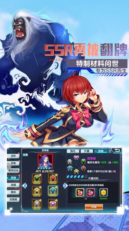 斗罗大陆3-唐家三少官方正版授权 screenshot-4