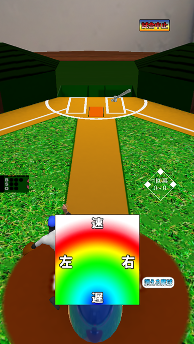 3D野球盤リターンズ screenshot 4