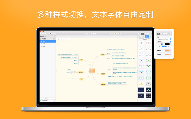 冪寶思維 - 專注學習、工作的心智圖(圖5)-速報App