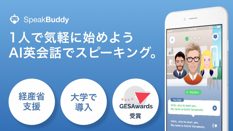 英会話SpeakBuddy screenshot-0