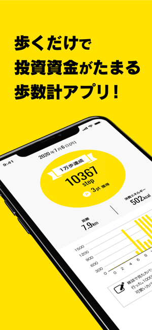 Money Step―お金がたまる歩数計(圖1)-速報App