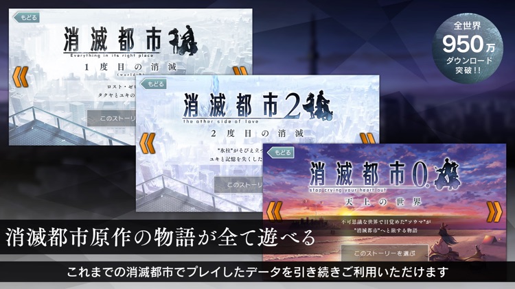 消滅都市0. screenshot-0