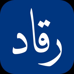 رقاد