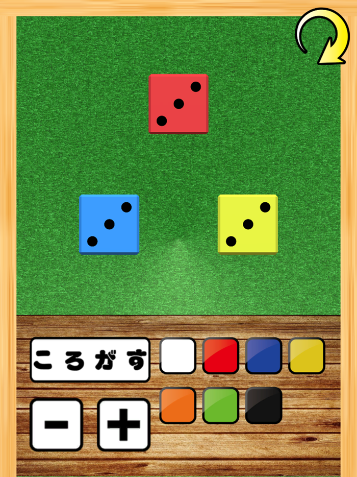 こまあぷサイコロ