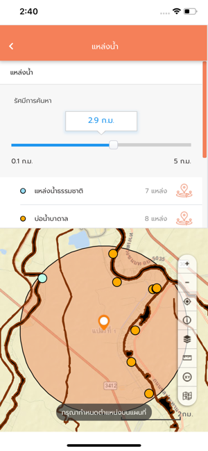 LDD On Farm Land Use Planning(圖5)-速報App