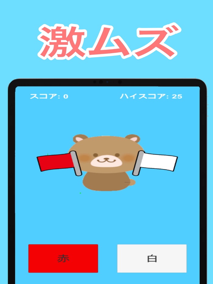 はたあげ 激ムズ どうぶつミニゲーム
