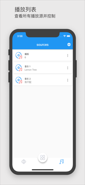 IPAudioDispatch(圖3)-速報App