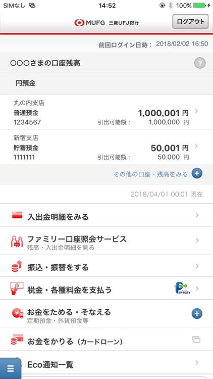 三菱UFJ銀行