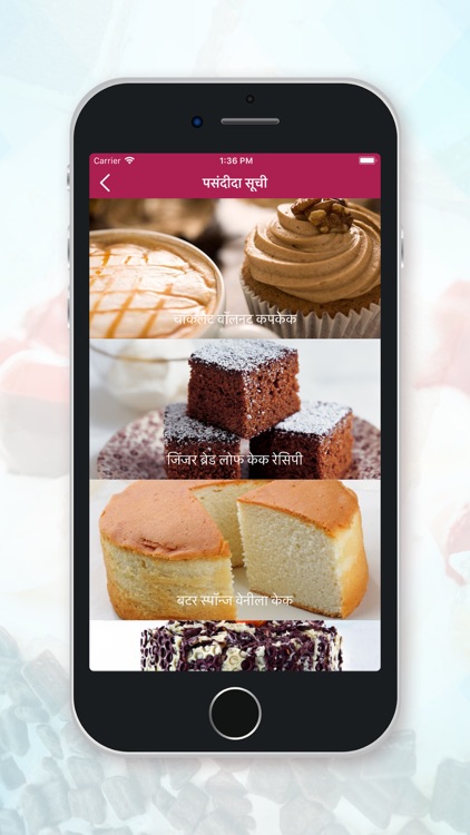 Cake Recipes - Hindi screenshot-3