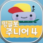 Minglebot AI Junior 04밍글봇AI