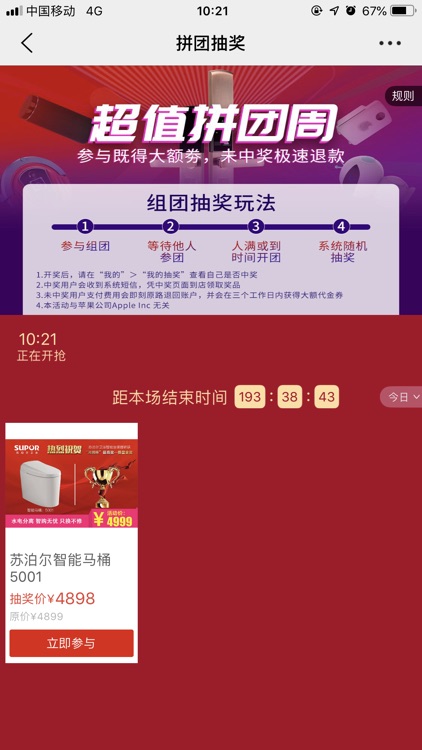 白金管家 screenshot-3