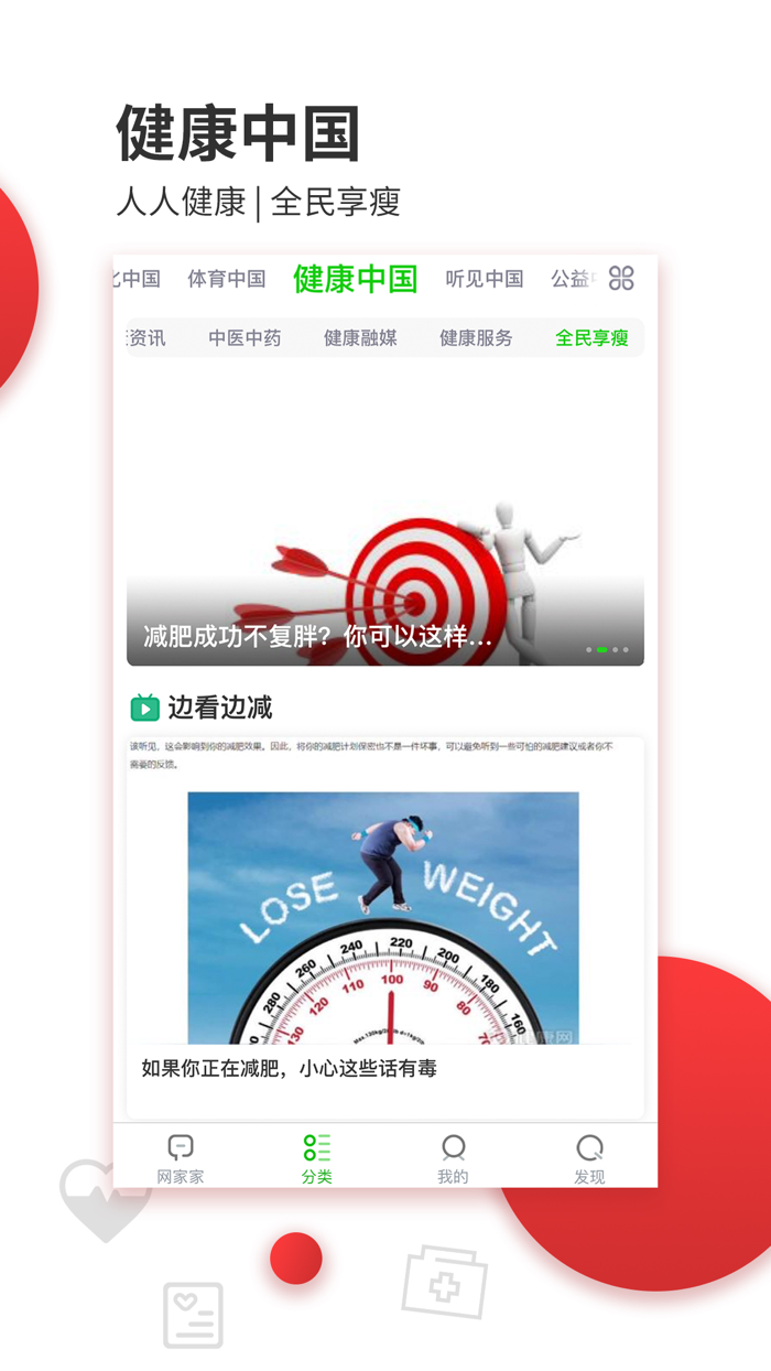 网家家 - 国家互联网服务平台