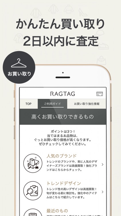 Ragtag Rt ブランド古着の通販 買取 査定アプリ By Tin Pan Alley Co Ltd Ragtag Rt ブランド古着の通販 買取 査定アプリ By Tin Pan Alley Co Ltd